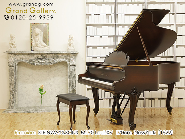 STEINWAY＆SONS（スタインウェイ＆サンズ） M170 ルイ15世スタイル