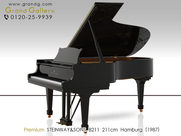 【入荷情報】STEINWAY&SONS（スタインウェイ＆サンズ）中古ピアノ  B211　ハンブルグ製　展示中